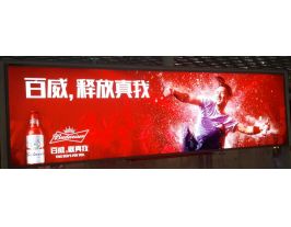 UV喷绘---百威奥运